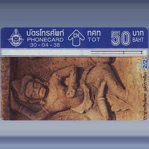 Pimai Stone Carving 2/2